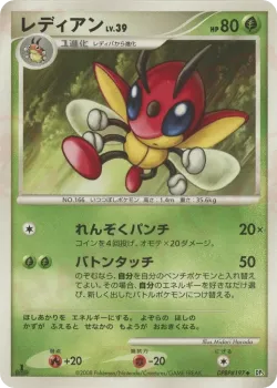 Shedinja #No. 006 · Pokémon